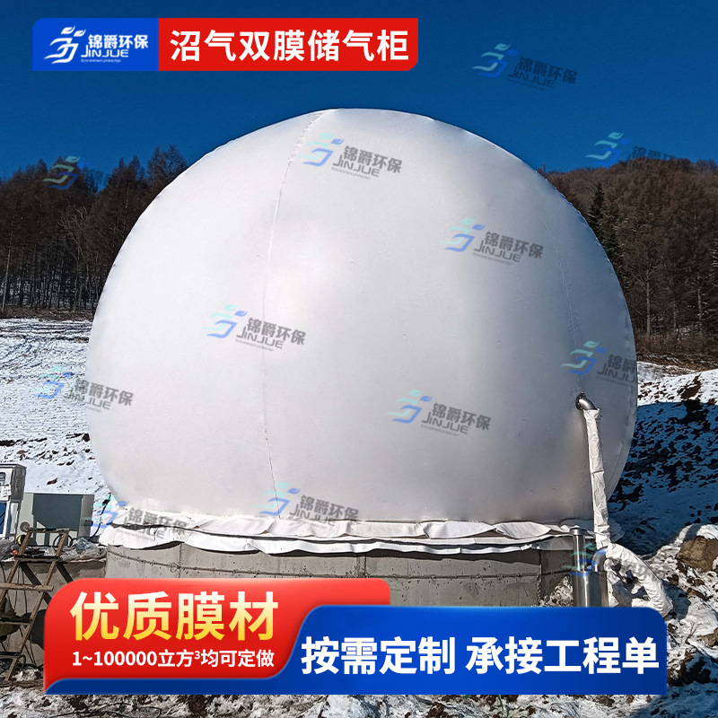 Интегрированный утолщенный газовый резервуар с двойной мембраной, мягкий биогазовый резервуар, резервуар для хранения газа для крупных ферм, шар для ежедневной обработки биогаза