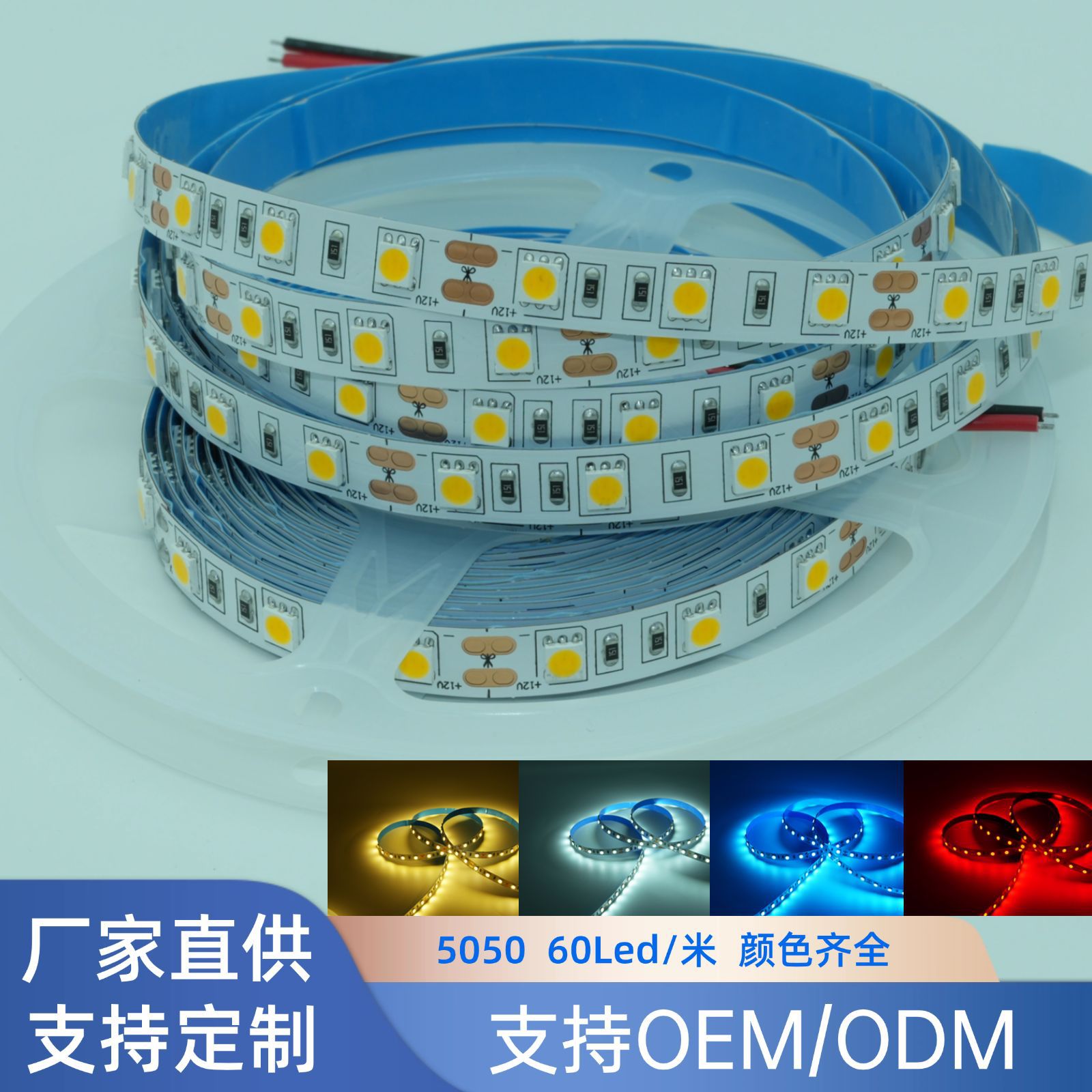 Светодиодная лента низкого напряжения 5050 12V для домашнего декора, высокое яркость, атмосферный свет, 24V водонепроницаемая клеевая лента