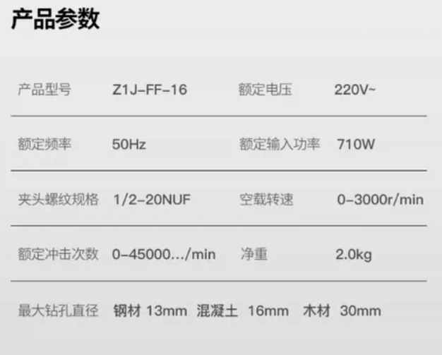 Dongcheng hand drill Z1J-FF-16 impact electric drill dual-purpose hand drill household electric power tool