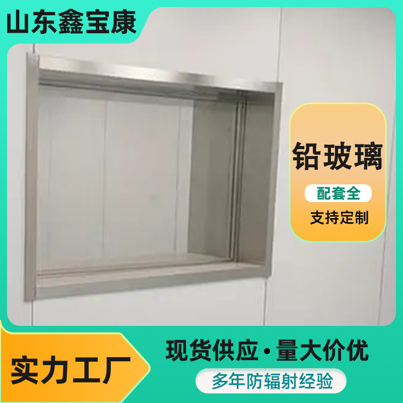 Lead Glass Ct Ray Protection X-Ray Protection 15 18 20mm Lead Glass for Operating Room Film Viewing Window
