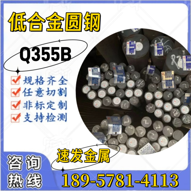 Q355B Wire Rod Φ8/10/12/14/16/18/20 Hot-Rolled Smooth Disc Round Q355B Zhejiang Agent Quick Delivery