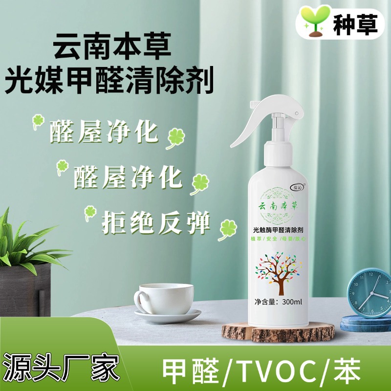 Фотокаталитический удалитель формальдегида для нового дома, очистка воздуха в домашних условиях для удаления формальдегида и дезодорации