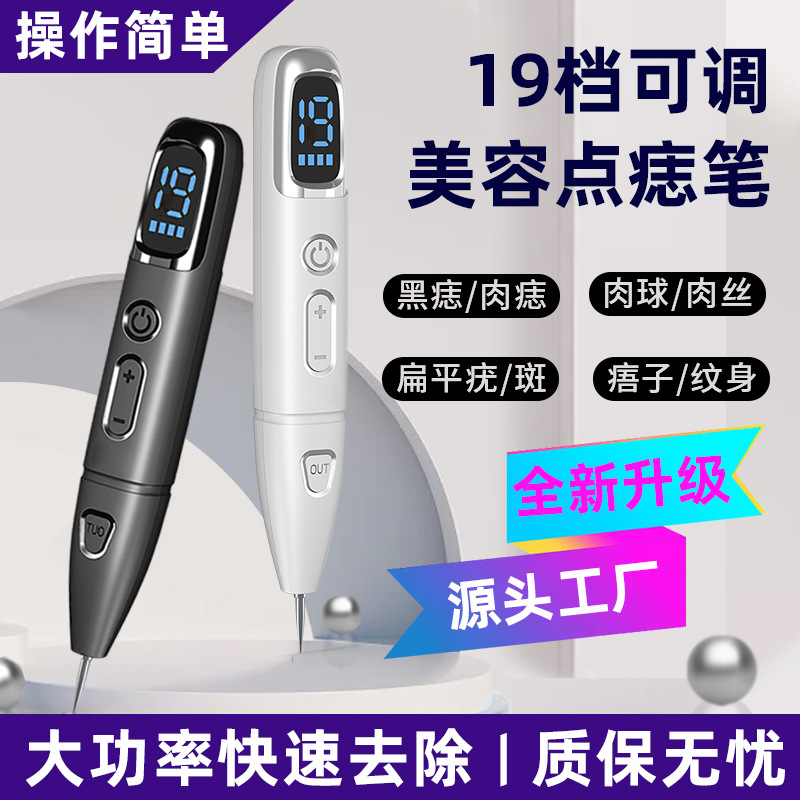 Кросс-бодер, специально разработанная для плазменной лазерной ручки, специальный артефакт для удаления родинок в салонах красоты, домашний инструмент, новое устройство для удаления веснушек
