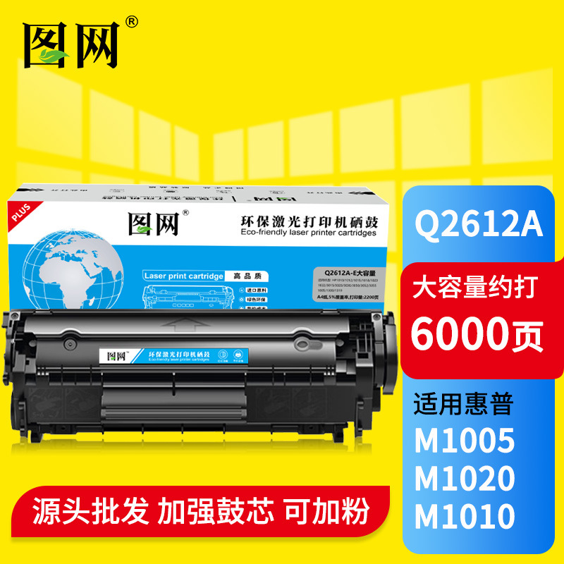 Картридж тонера Q2612A для HP HP1018 1010 m1005, легкая замена