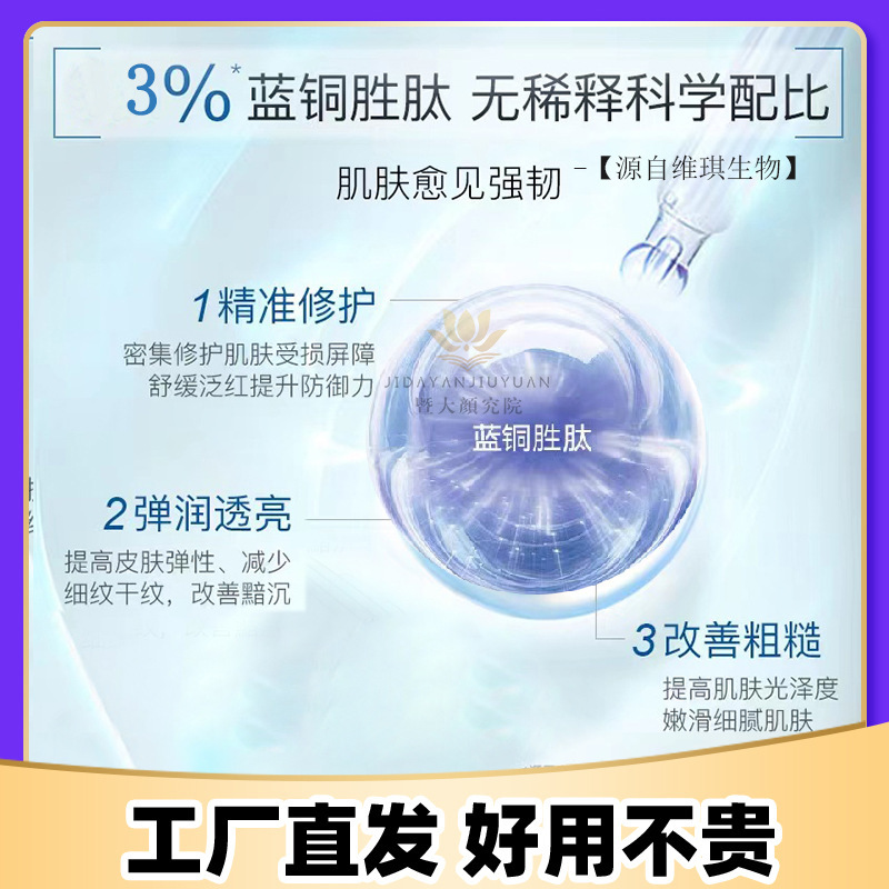 Blue Copper Peptide Original Solution Repair Hydrating Moisturizing Tight Beauty Salon New Blue Copper Peptide Essence