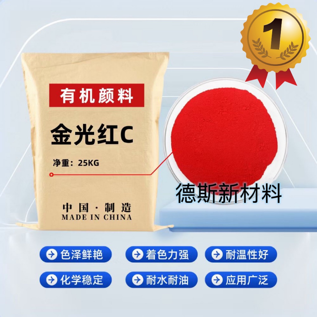 Золотой красный C прямая продажа пластиковая краска чернила высокая устойчивость к погодным условиям высокая цветовая сила