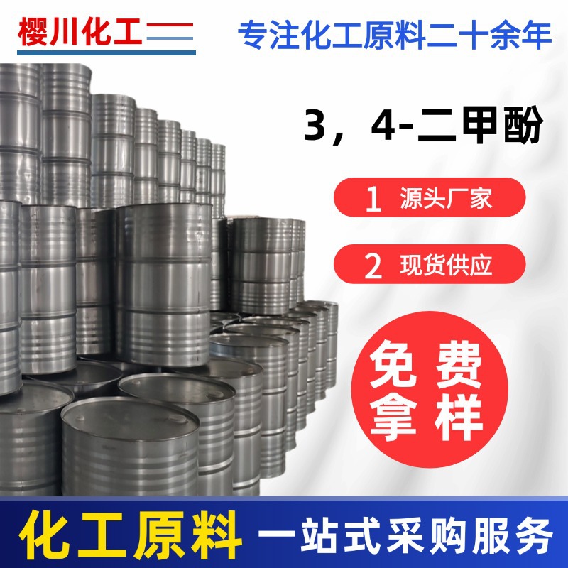 3,4-диметилфенол упаковка в оцинкованных бочках, нетто 200кг, содержание более 99.0%