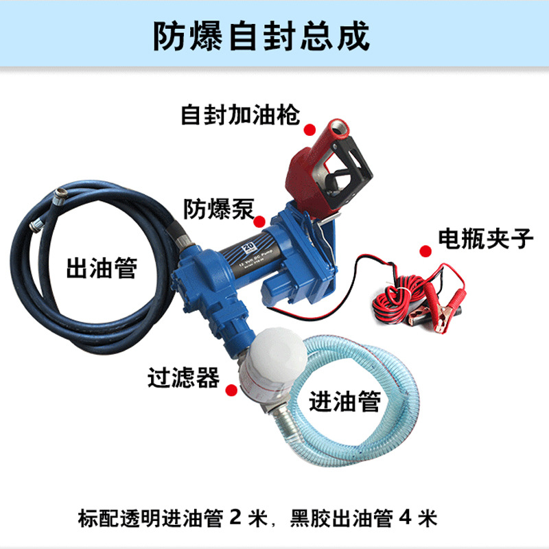 12V24V oil well pump explosion-proof electric DC self-priming diesel gasoline dispenser pump formal explosion-proof certificate