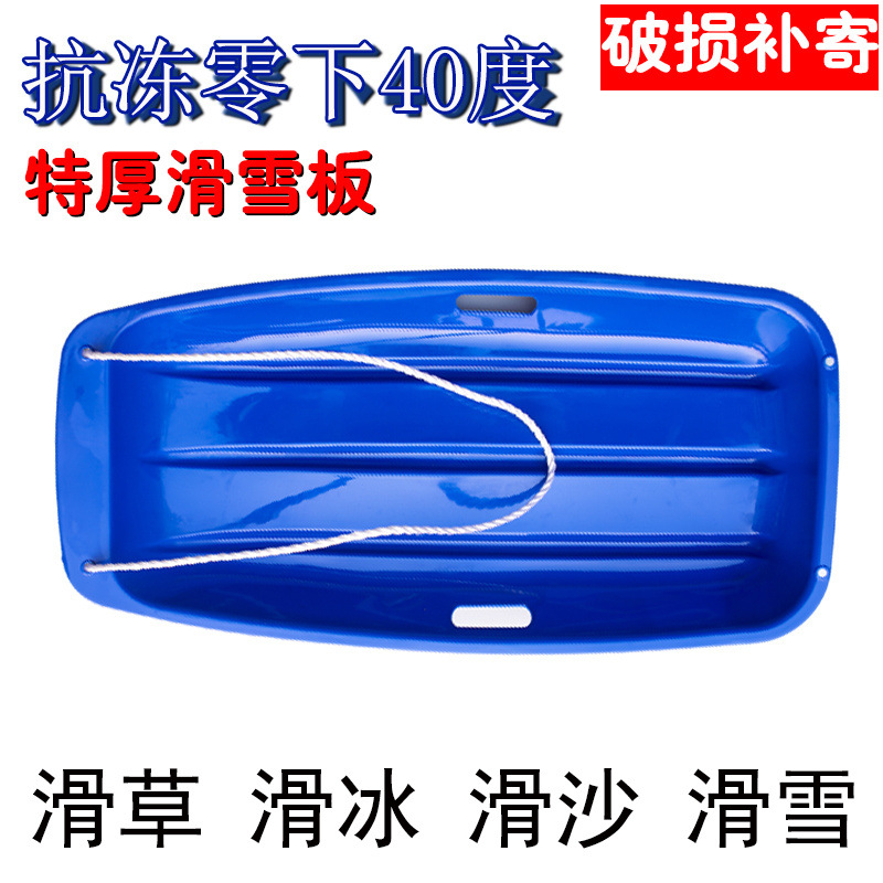 Thickened Adult and Children's Grass Skiing Board, Sand Skiing Board, Grass Skiing Mat, Ski Board, Wear-Resistant Single Board, Sled, Universal Type
