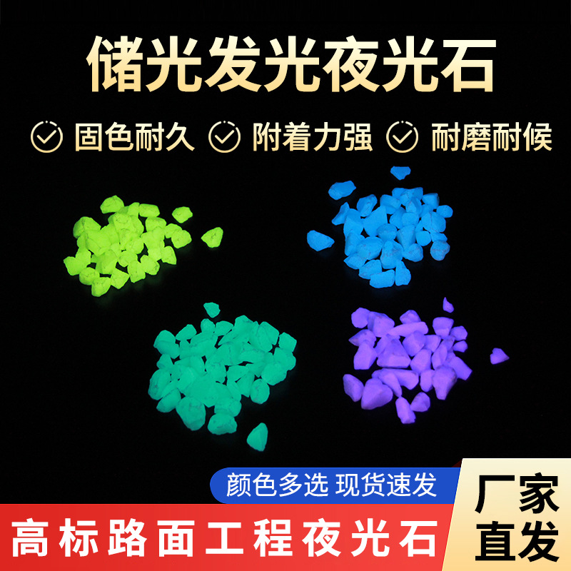 Неорганическое стекло светящийся камень специальный желтый зеленый голубой зеленый небесно-голубой светящийся камень