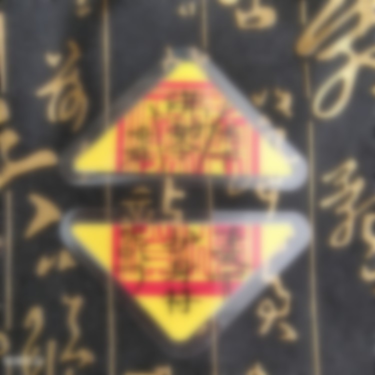 Пластиковая печать на бумаге, печатный треугольник Фу, удача и благосостояние для детей с хорошим здоровьем