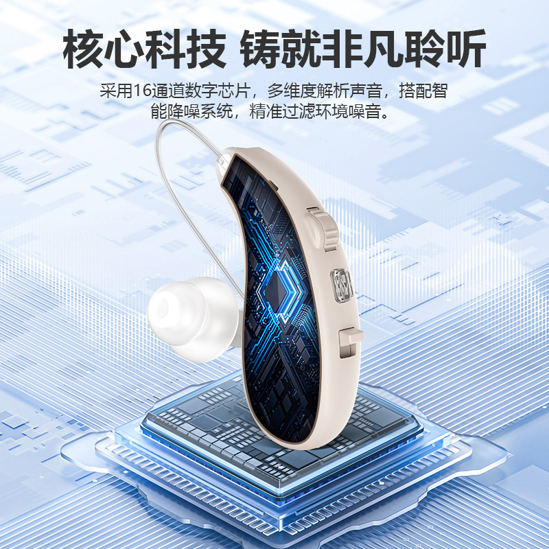 Hearing Aid 16-Channel High-Power Digital Noise Reduction Sound Amplifier Sound Collector Accessories Wholesale Factory for the Elderly