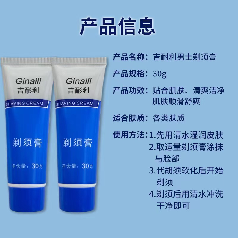 30g Shaving Cream Men's Shaving Foam Softens Beard Manual Shaving Cream Moisturizing Refreshing Hydrating