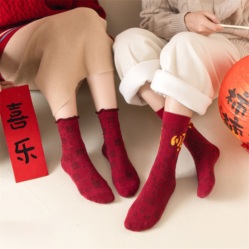 2025 New Year Zodiac Year Red Socks for Men and Women Mid-Tube Versatile Red New Year Socks Festive Prosperity Couple Style Cotton Socks