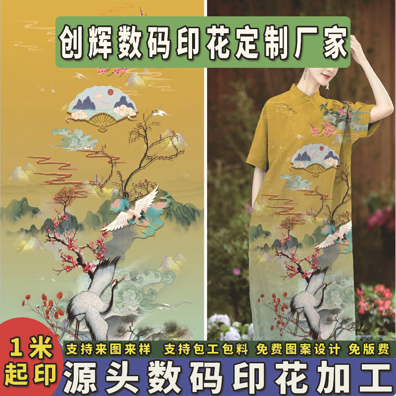 Обработка цифровой печати, индивидуальная маска для хранения, дизайн узора ткани, образцы и чертежи