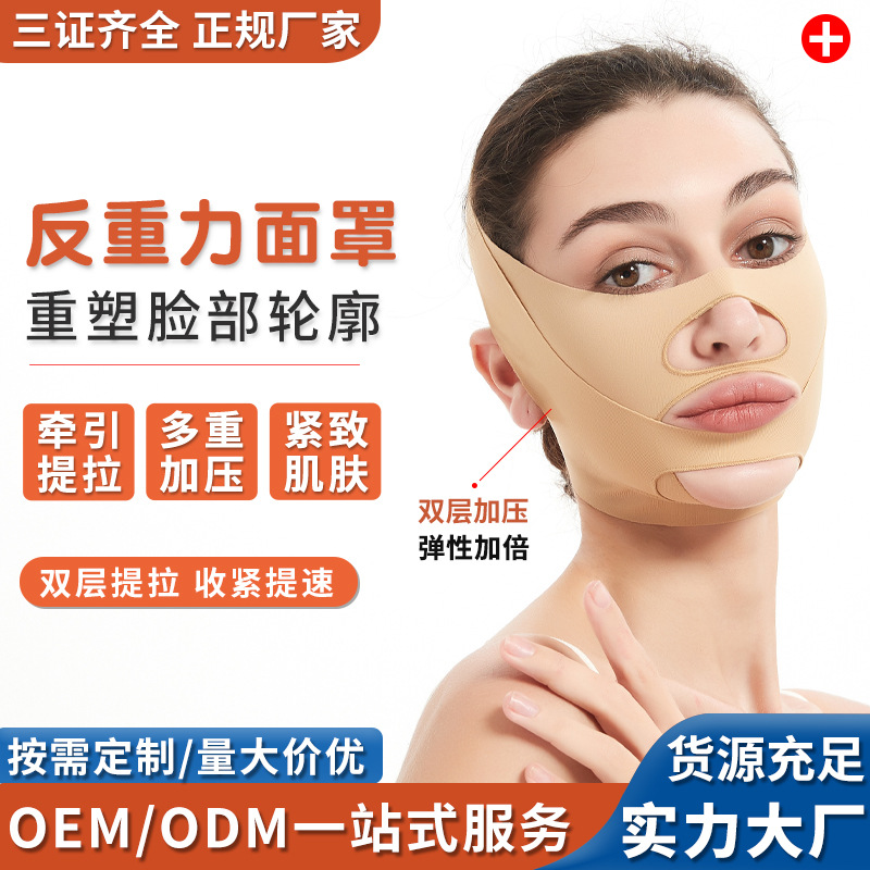 Маска для лица для похудения Убирает линии подбородка и помогает сужать лицо