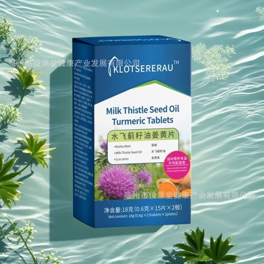 Milk Thistle and Turmeric Tablets for Adults Who Stay up Late, Work Overtime, Drink and Socialize, Source Manufacturer, Spot Wholesale, Milk Thistle