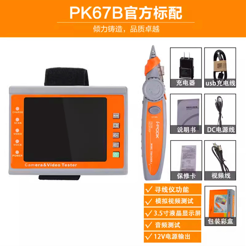 Aibo Xiang PK67B аналоговый видео монитор с BNC подключением и 12V выходом