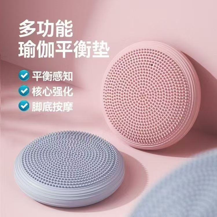 Yoga inflatable mat balance mat rehabilitation training children balance plate pvc equipment massage ball ankle strength