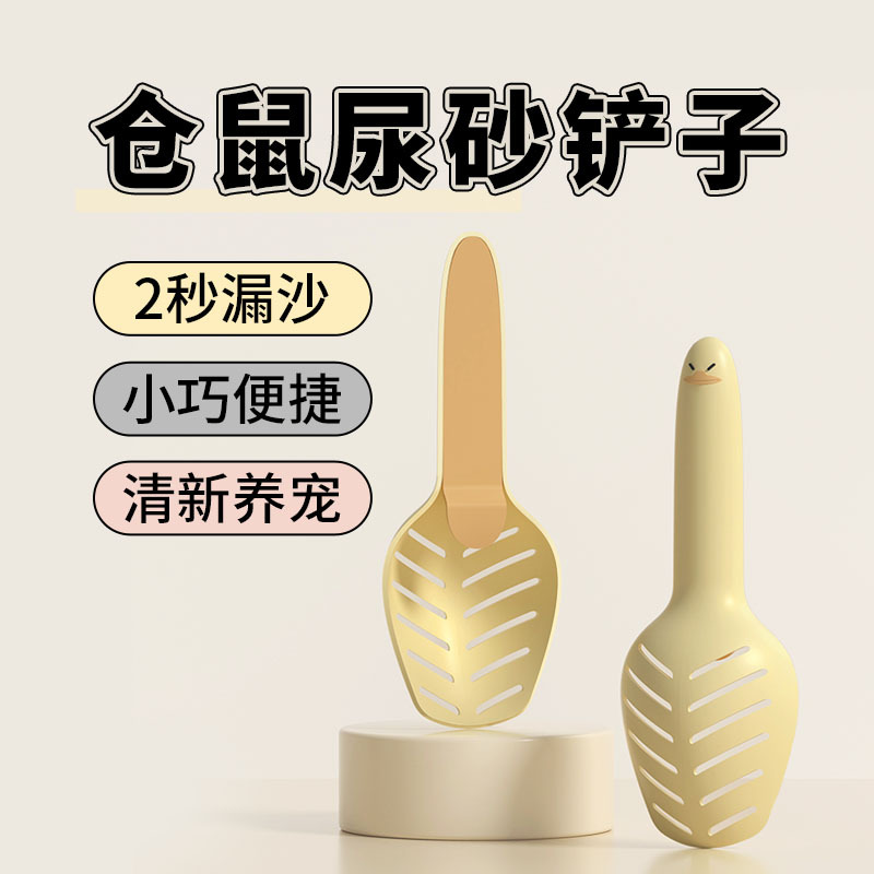 Лопата для песка для хомяков, инструмент для уборки