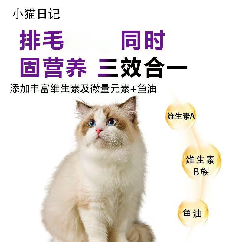 Hairball Paste for Cats, Specially Formulated for Kittens, Containing Vitamins and Spruce Fiber, Hairball Tablets for Cats, Delicious Dog Nutrition Paste