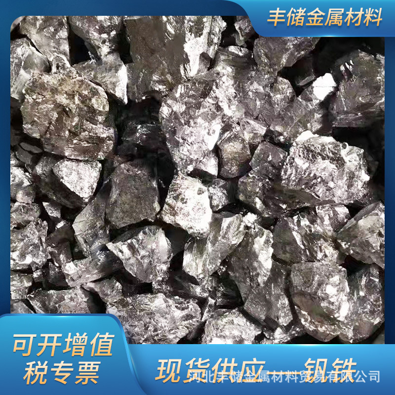 Сырьевые материалы для стали, материалы для металлургических печей, ванадиевые железные сплавы, блоки Fev50, добавки для сталеплавления, научные исследования и экспериментальные материалы, железные сплавы