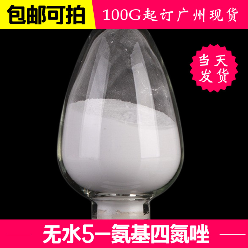 5-Aminotetrazol (Anhydrous) 5-Amino-1H-Tetrazol for Airbags