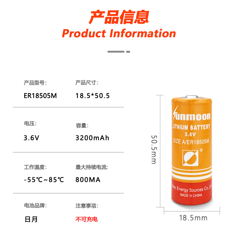 Riyue ER18505M Sanchuan banners IC card intelligent water meter gas meter flowmeter 3.6V lithium battery pack