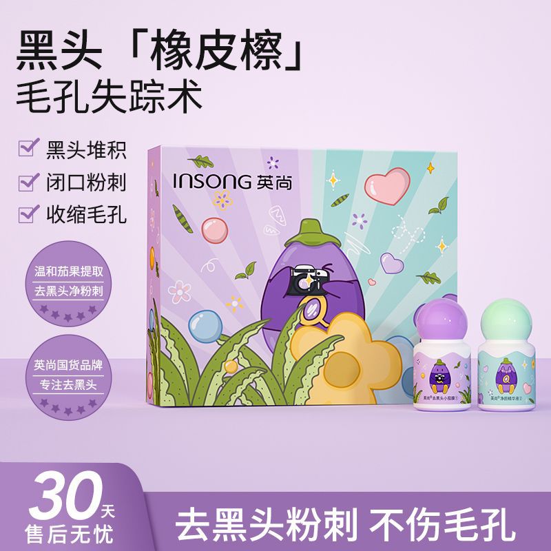 Набор масок Yingshang для удаления черных точек, глубокое очищение и увлажнение