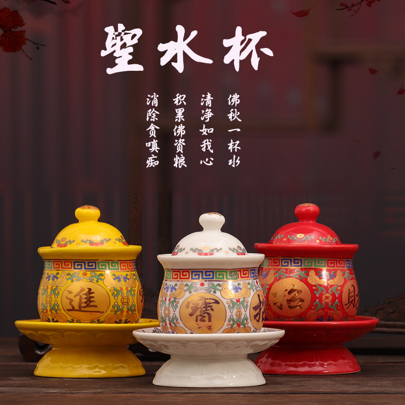 Ceramic Tang Color Water Supply Cup Buddha Sacred Cup Xianjia Guanyin Water Purification Cup Holy Water Cup Home Buddha Front Sacred Ornaments
