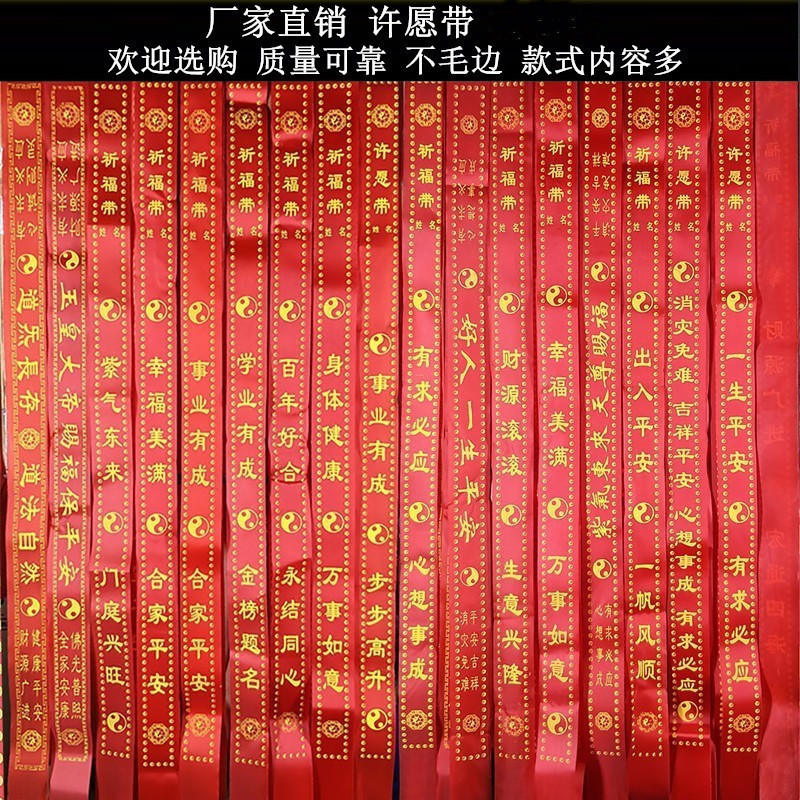 Red Cloth Strips, Wish Belts, Safety Belts, Red Ribbons, Red Streamers, Blank Handwritten Belts, Tree Blessing Ribbons