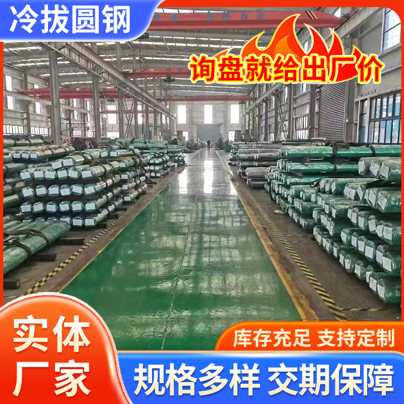 High Precision 42Crmo Cold Drawn Small Round Steel Carbon Steel Cold Drawn Q235 45 # 20 Alloy Steel Construction Round Steel Round Rod