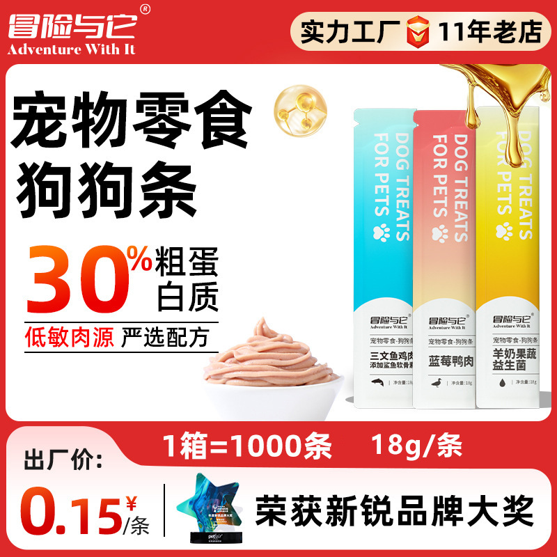 Фабричный outlet приключения и его собака полоски 18 г собачьи снеки влажный корм для взрослых собак щенков общий снеки рис свинина