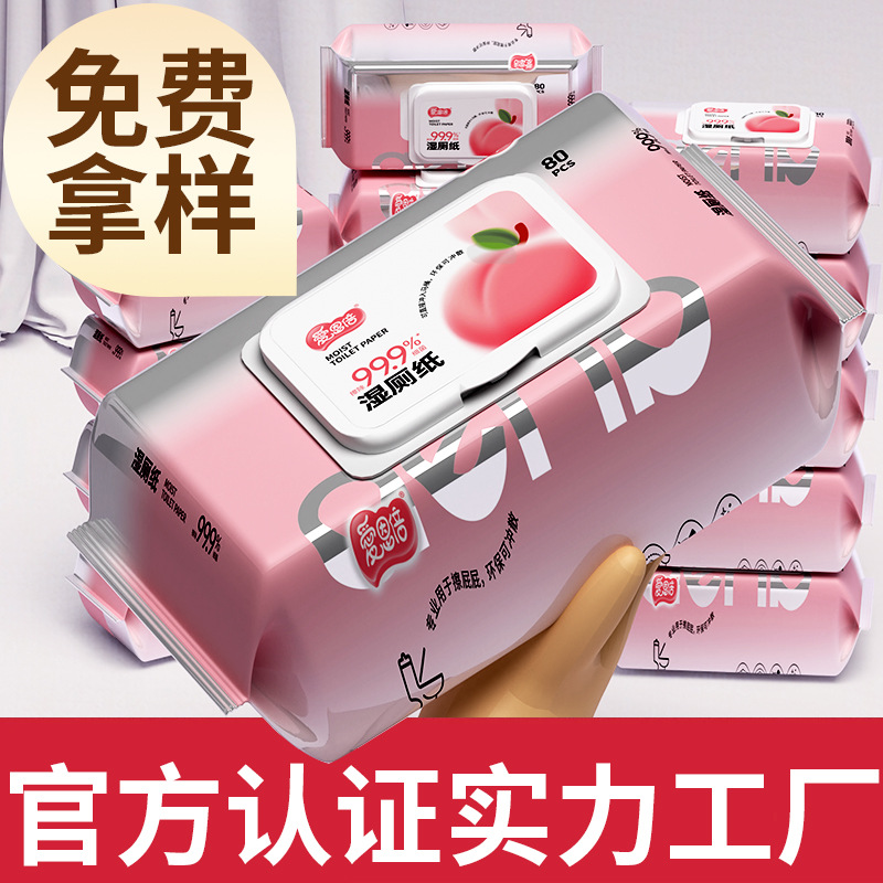 Влажная туалетная бумага Lovable, доступная для семьи, 80 штук, оптовая упаковка