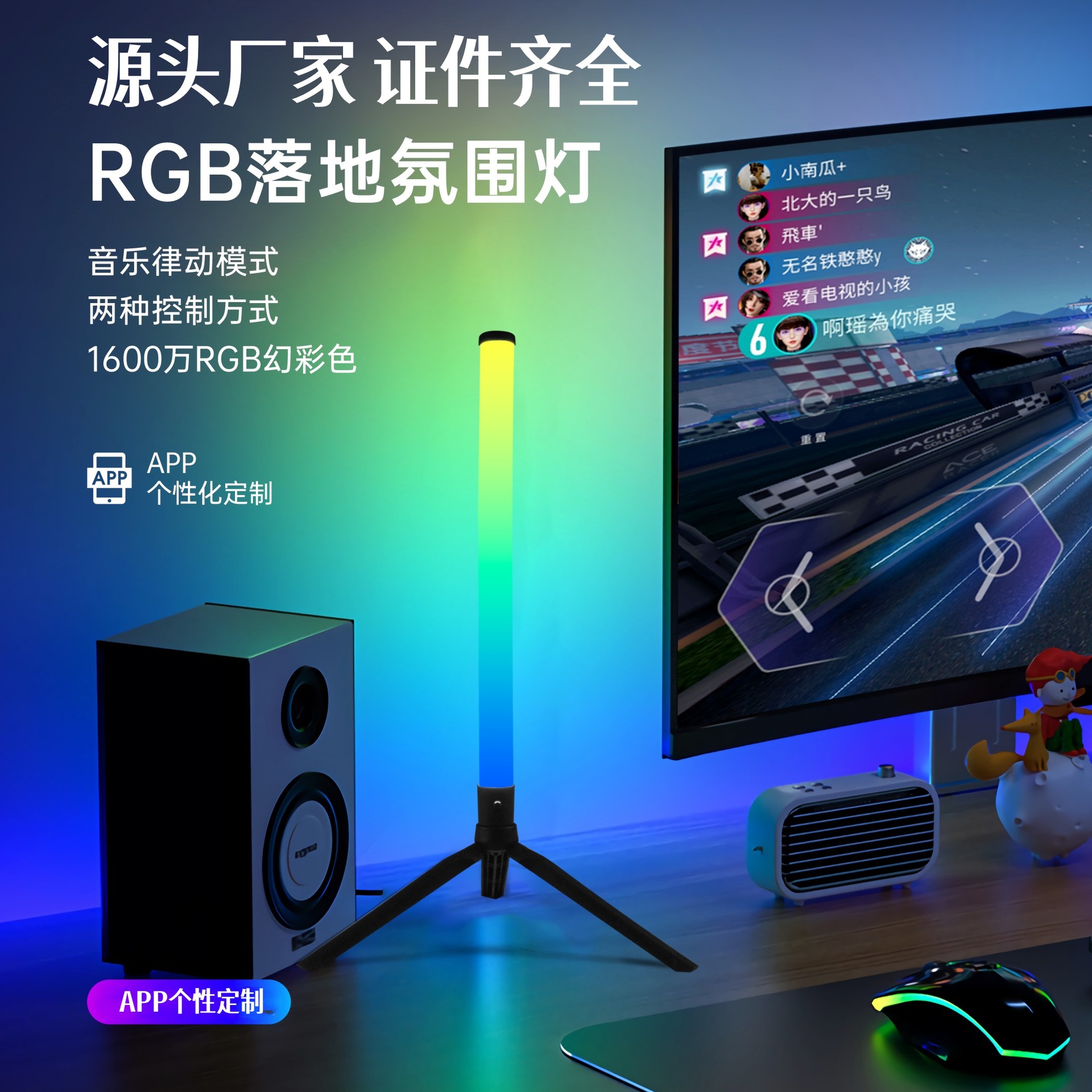 RGB ритмическая настольная атмосфера лампа подъем ритмическая напольная лампа 360 голосовое управление угловая лампа 360 градусов свет