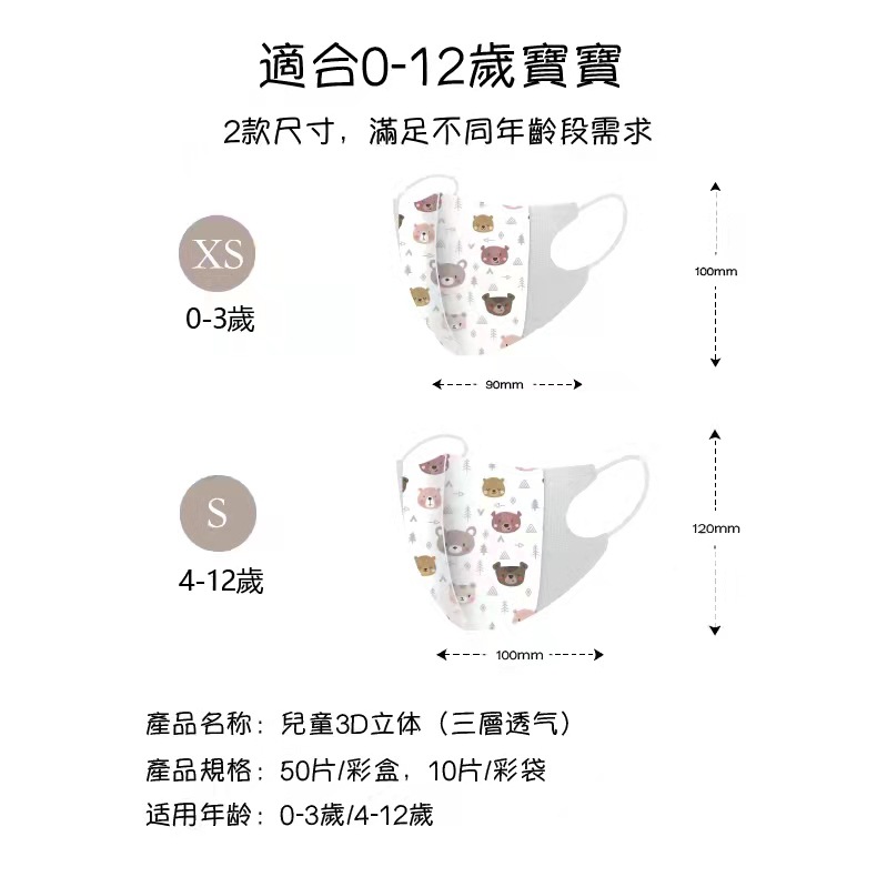 Vansbear children's 3D three-dimensional mask baby three-layer breathable 95 meltblown all English independent packaging