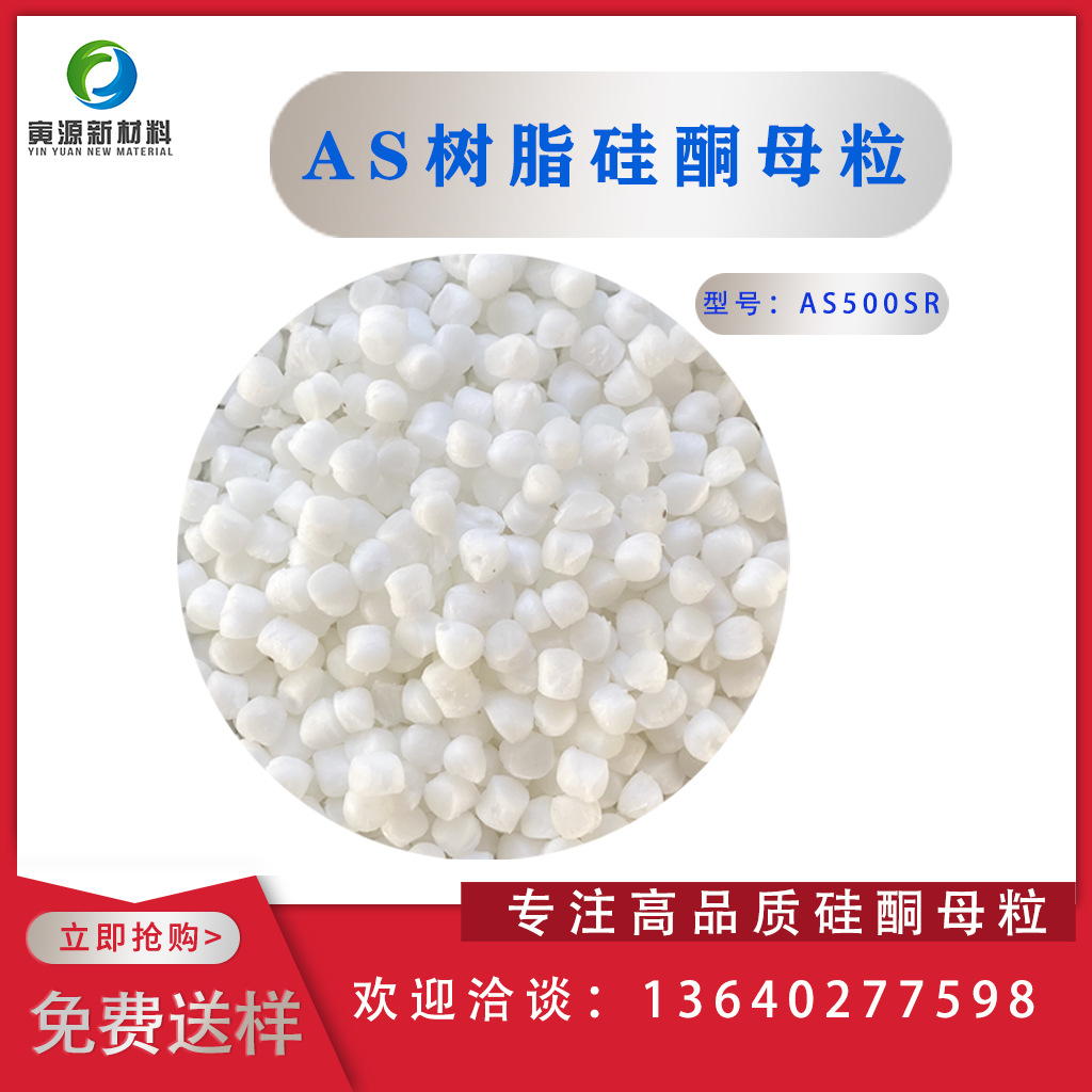 Снижение накопления на форме и улучшение гладкости продукта, может использоваться как носитель для мастербатча PC/ABS