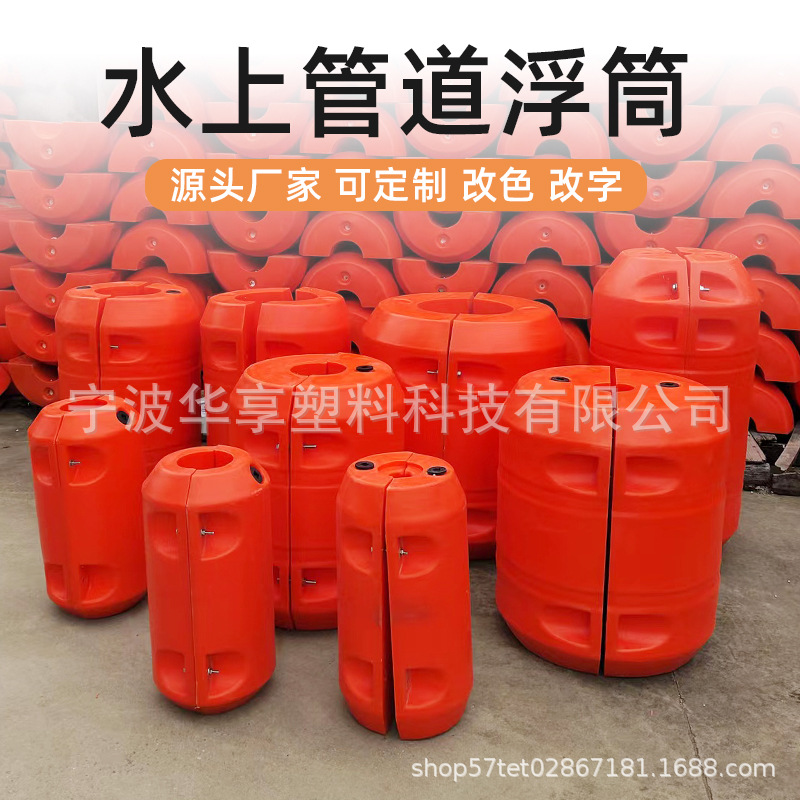 Клипсовый поплавок для труб водного инжиниринга, дренаж песка, пластиковый поплавок для резервуара с морской водой