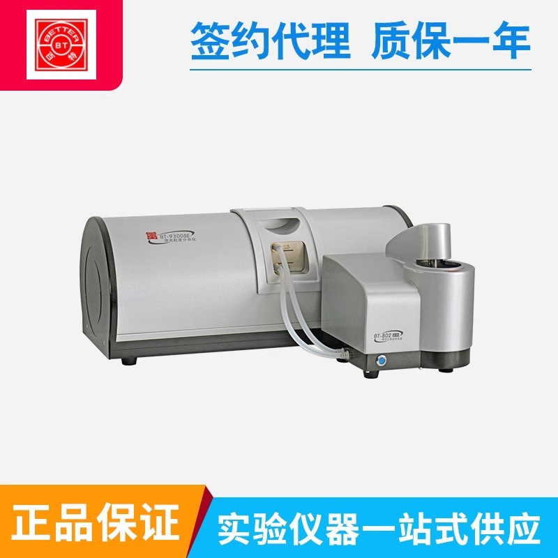 Dandong Baite Laser Particle Size Analyzer Dry and Wet Powder Ink Silicon Coal Ceramic Particle Size Meter Powder Measuring Instrument