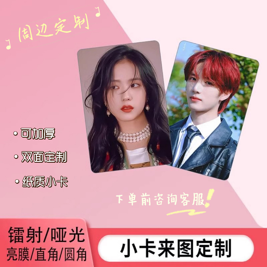 Самопечатная маленькая карточка, печать, утолщенная лазерная квадратная карточка, помощь в печати, тиснение, УФ-сетка, клон поздравительной карточки, постер