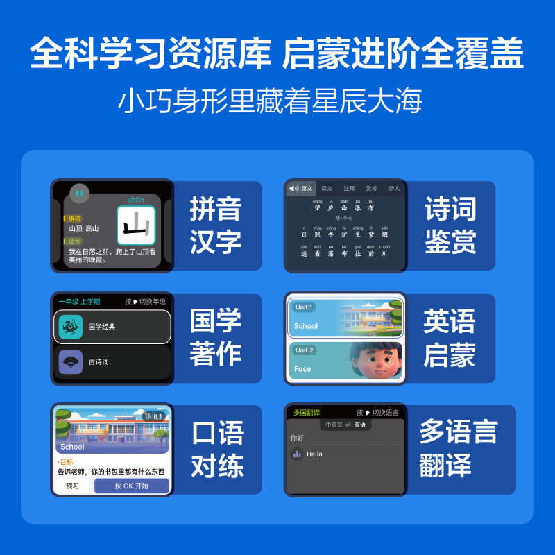 Beidou Ask Voice Explanation Globe Children's Holiday Back-To-School Season Small Gift Ai Interactive Smart Ornament Night Light