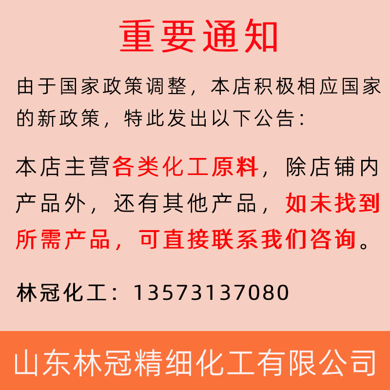 Ready Supply of Huan Dingyi Cleaning Agent, Molding Agent, Non-Hydrogen Cellar, High Temperature Resistant Solvent, Industrial Grade Huan Dingyi