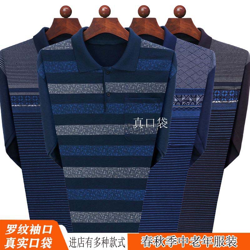 Футболка с длинным рукавом в полоску средней толщины с воротником для мужчин среднего и пожилого возраста, оптовая осенняя одежда для мужчин 2025 года