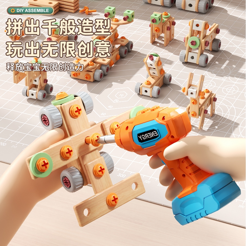 Children's repair kit 3 to 6 years old boy hands-on disassembly and assembly electric screwdriver puzzle assembly repair toy