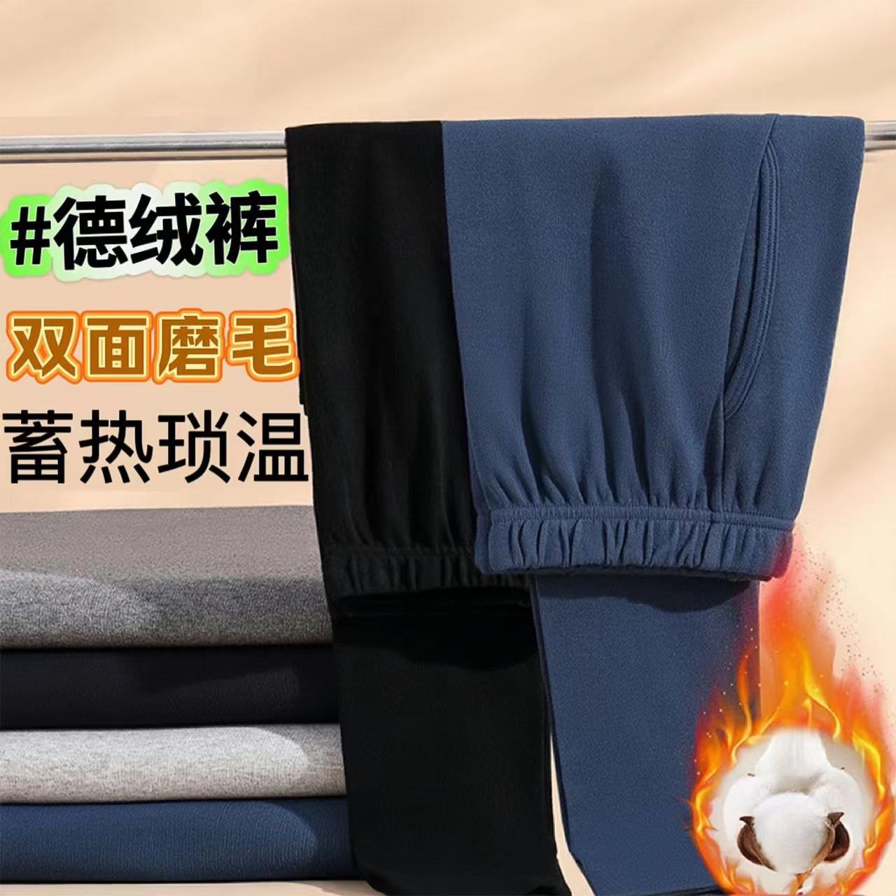 Men's Fleece Autumn Pants Double-Sided Sanding Autumn and Winter Warm Pants Men's Slim-Fit Inner fleece-lined Base Cotton Pants Underpants