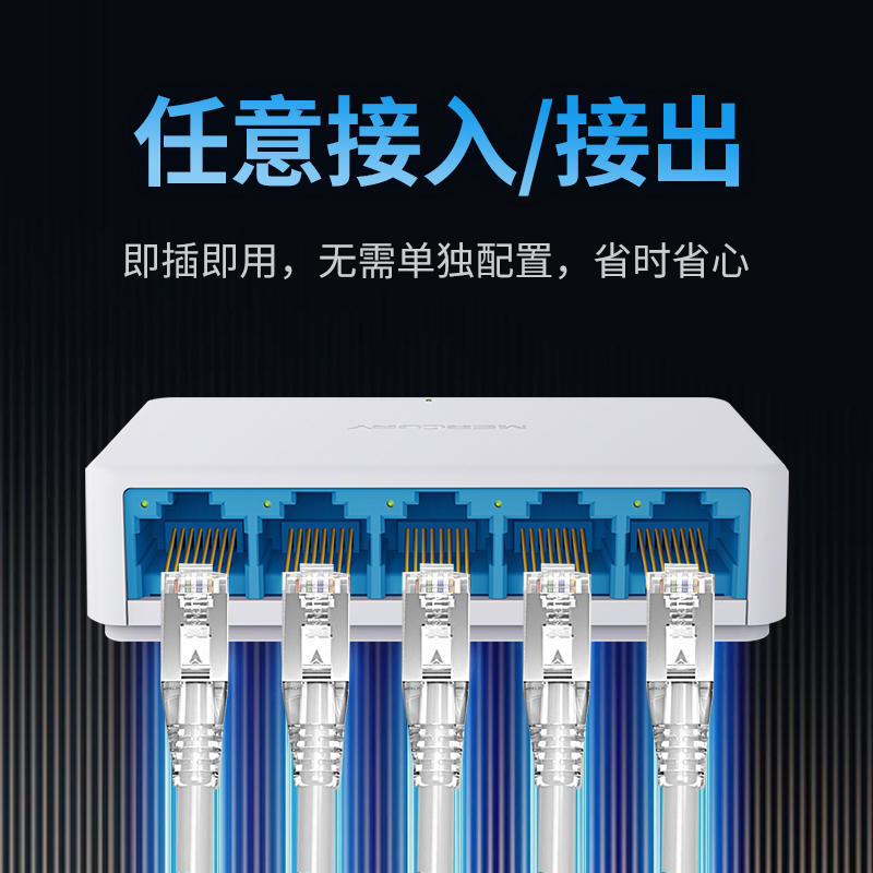 Mercury 5-Port 8-Port 100m Gigabit Switch Network Cable Splitter Hub Home Dormitory Shunt Monitoring