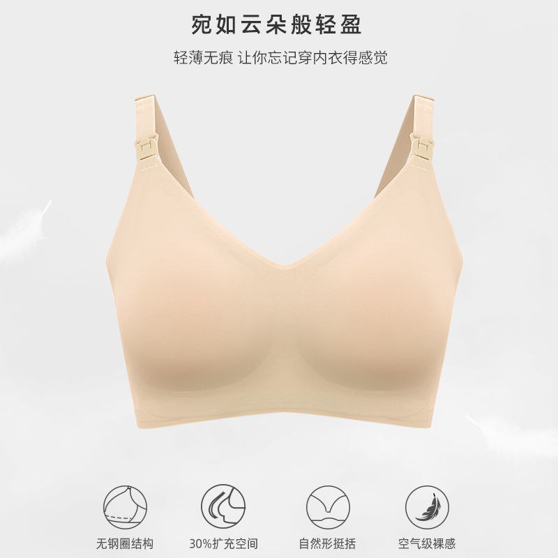 Simple Glosser Seamless Pregnant Women's Lactation Underwear Comfortable Rimless Sleep Bra Convenient One-Hand Open Buckle Underwear