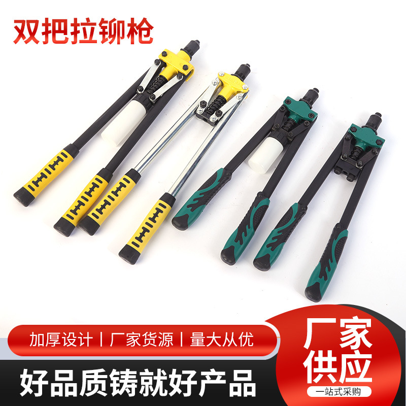 Двойной заклепочник из алюминиевого сплава, пневматические инструменты для заклепок