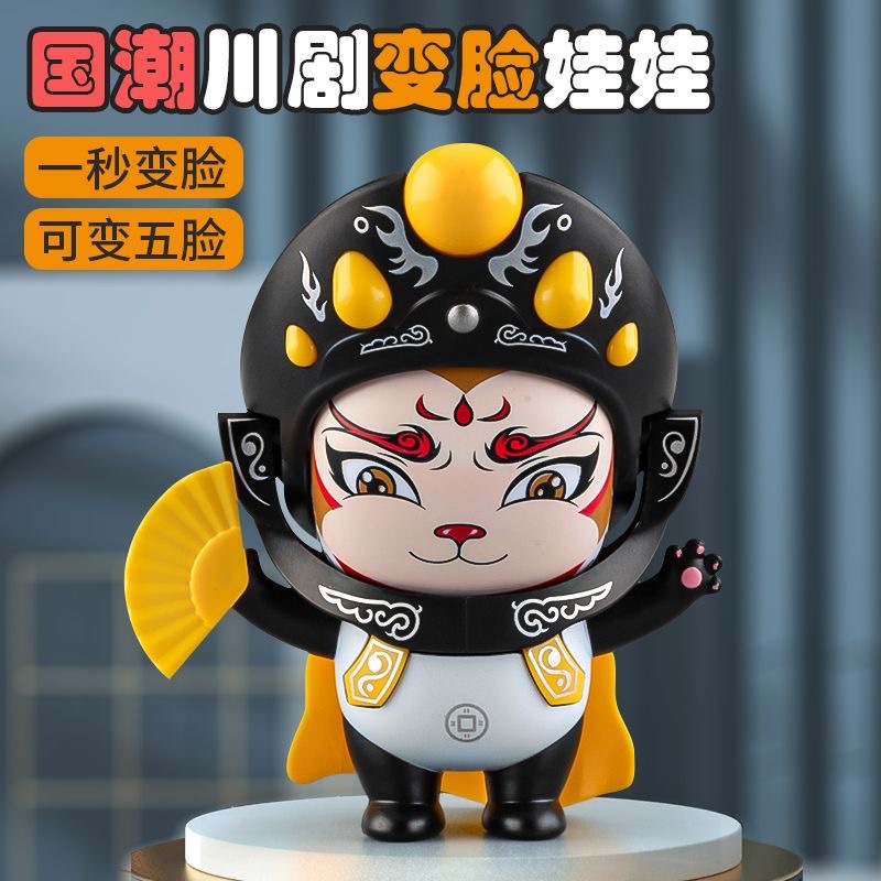 Sichuan Opera Face Changing Doll Toy National Trend Facebook Peking Opera Sichuan Panda Doll Doll Ornament Creative Small Gift