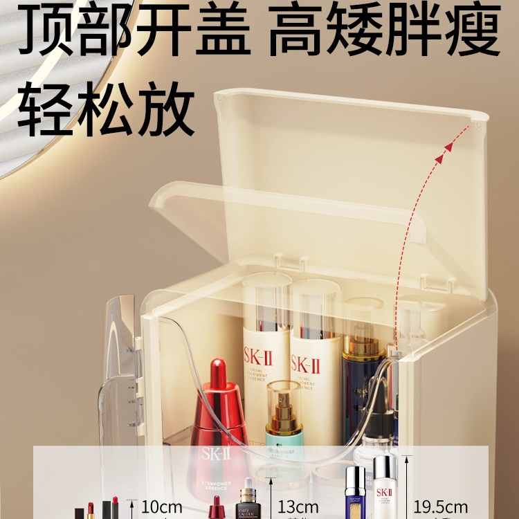 Cosmetic Storage Box Desktop Storage Rack Dustproof New Skin Care Product Makeup Box Dressing Table Makeup Cabinet